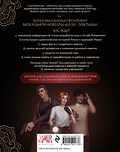 Клуб Романтики. Артбук. Кали: Зов тьмы - 1
