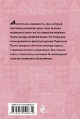 Лишь шаг до тебя - 1