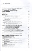 Спортивное право Учеб. (5 изд.) (ЗФРУ) Алексеев - 1