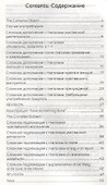 Complex Object. Complex Subject дп - 1