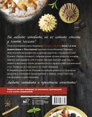 Люблю готовить! Вкусные и быстрые рецепты - 1