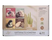Картины по номерам Мы крысы 4шт (15*14)(набор для творч.) (14+) (коробка)