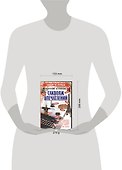 Саквояж впечатлений - 1