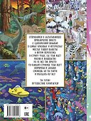 Виммельбух. Волшебная книга квестов. Найди всех единорогов! - 1