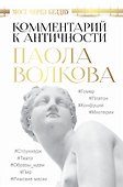 Всё об искусстве. Большая книга - 2
