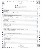 Zahamaziz. Начало Конца - 1