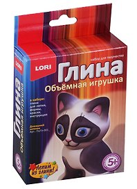 Набор для творчества LORI Игрушка объемная из глины Домашний котенок пз/гл-001