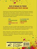 K-POP как стиль жизни - 1