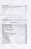 Моя бесстрашная героиня - 2