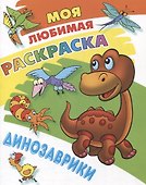 Комплект первоклассника (для мальчиков) № 5 - 1