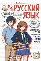 Русский язык: прокачай свой уровень на максимум