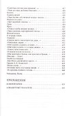 Стихотворения и поэмы (ТарковскиеИзНасл) Тарковский - 2