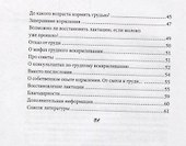 Тонкости и нюансы грудного вскармливания + СD (Песни для мам) - 2