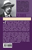 Голова профессора Доуэля. Ариэль - 1