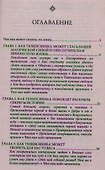 Телепсихика - 1
