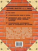 Шухман(под)Печикамины и грили своими руками - 1