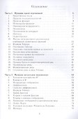 Краткий курс математического анализа - 1