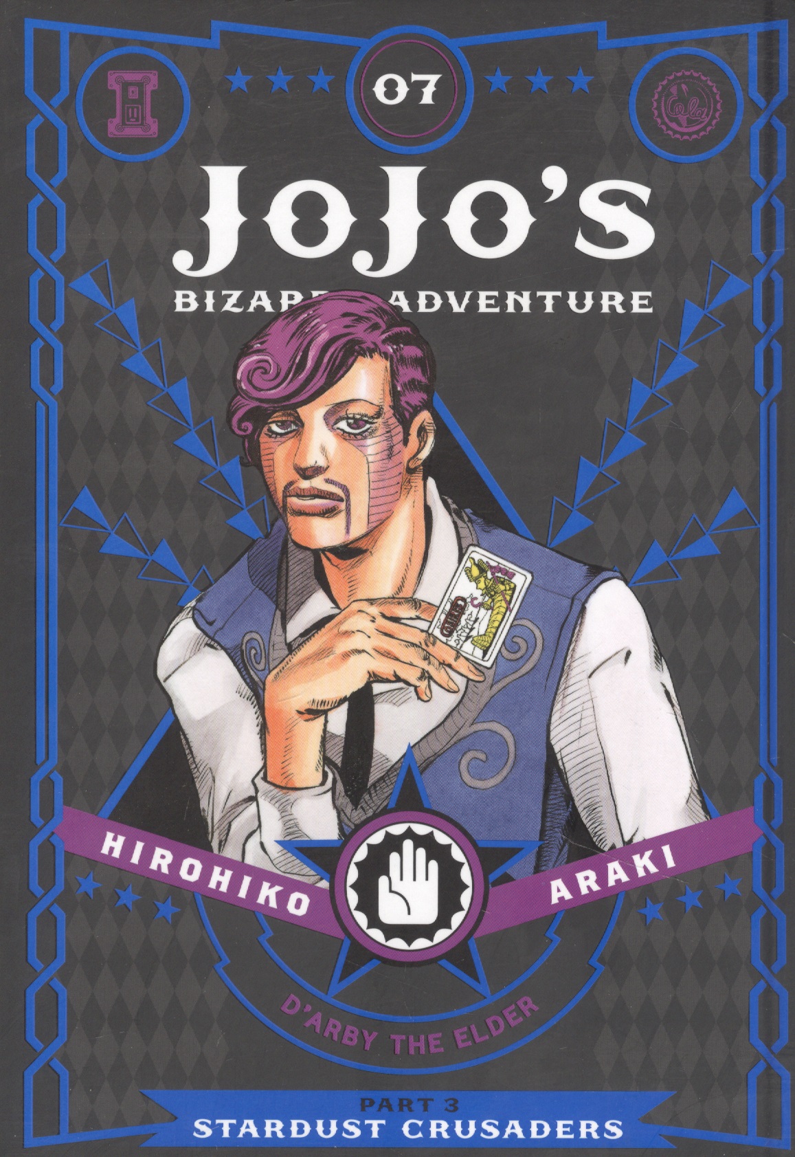 Обложка книги «JoJos Bizarre Adventure: Part 3: Stardust Crusaders, Vol. 7»
