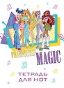 Тетрадь для нот «Winx. Магия дружбы» 12 листов, А4, скрепка - Эксмо