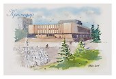 Открытка "Краснодар акварель Театр драмы" - 0