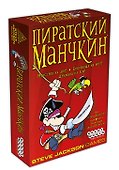 МФ.Наст.игр.:Пиратский Манчкин (2-е рус. изд) арт.1090 - 0