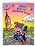 Английский язык: для детей 4-5 лет. Ч. 2. - 2