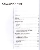 Графический рисунок для профессиональных дизайнеров. 3-е изд. - 1