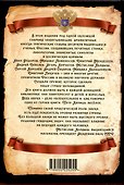 Великие учёные России, которые сделали нашу страну непобедимой - 1