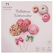 Планшет для акварели 200*200 20л "Кондитерская" розовый, 300г/м2, 100%хлопок