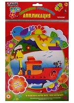 Набор для детского творчества Arte Nuevo Объемная рельефная Аппликация Кораблик