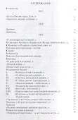 Стихи, написанные в Михайловском - 1