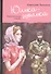Юлька-июлька. Приключенческая повесть - 0