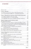 Право для профессий и специальностей социально-экономического профиля. Учебник - 1