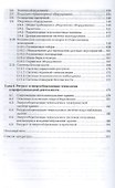 Здания и инженерные системы гостиниц. Учебник - 2