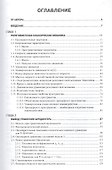 Новая парадигма релятивистской и квантовой механики - 1