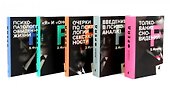 Зигмунд Фрейд. Собрание сочинений в пяти книгах (комплект) - 0