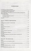 Система логики силлогистической и индуктивной: Изложение принципов доказательства в связи с методами научного исследования - 1
