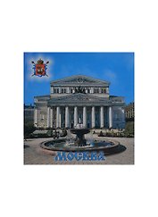 Магнит квадратный металлический "Москва Большой театр" (02-4-170)