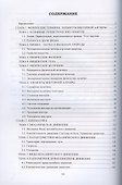Физика. Пропедевтический курс для иностранных студентов. Учебник - 1