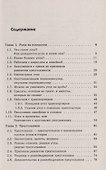 Планиметрия. Наглядно-практический курс геометрии - 1