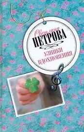 ЛПР.Узники вдохновения