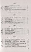 Абстрактная теория групп - 2