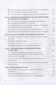 Основы коммерческой деятельности: учебник - 2