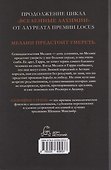 Сезонные страхи - 1