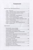 Философский камень - 1