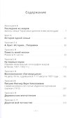 История одной семьи (воспоминания, документы, материалы) - 1