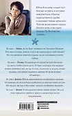 Я пришла, откройте дверь - 1