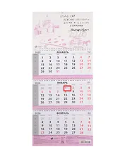 Календарь квартальный 2026г 297*695 СПб "Будь как Невский проспект...Простые вещи" настенный, трёхблочный, спираль