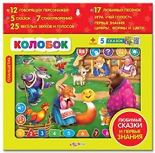 Музыкальная игрушка «Планшетик. Колобок», Азбукварик