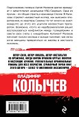 Страсть на предохранителе - 1